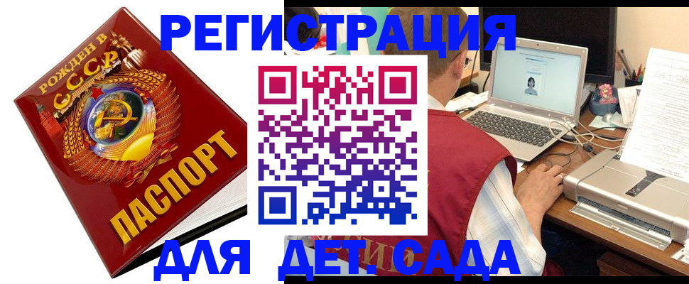 временная регистрация в квартире в Хадыженске