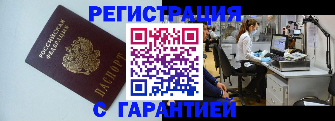 прописка для военкомата в Хадыженске