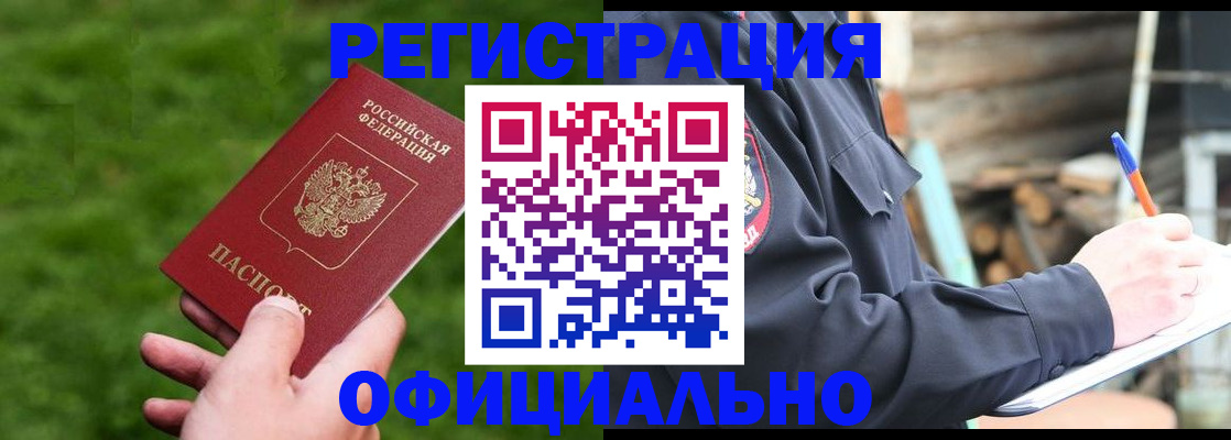 прописка в квартире в Хадыженске
