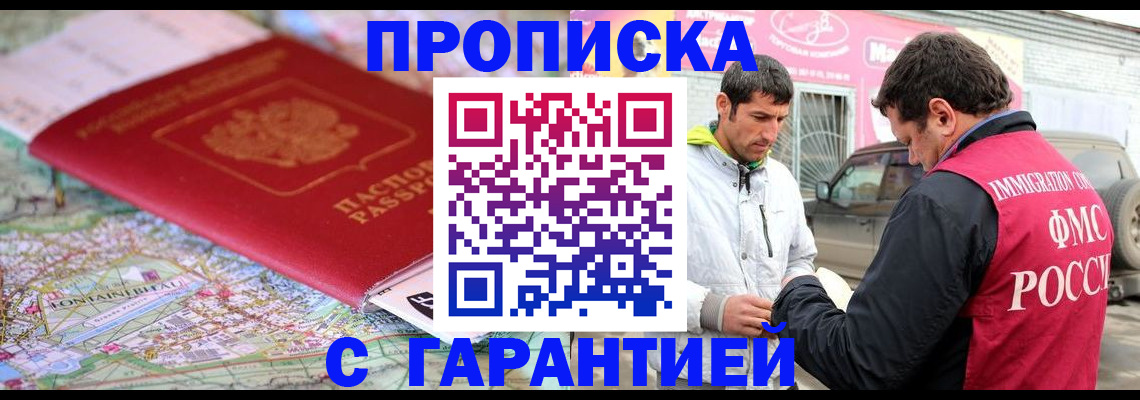 временная регистрация госуслуги в Хадыженске
